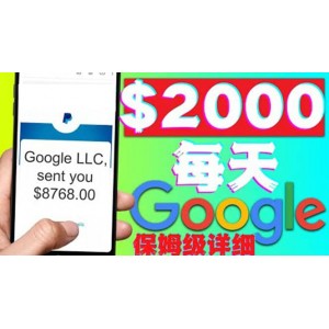 利用谷歌新聞只需復制粘貼賺$2000美元，超級詳細保姆級教程！