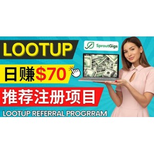 Lootup Referral推薦項目，通過sproutgigs發(fā)布推薦注冊任務(wù) 日賺70美元傭金