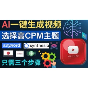 無需露臉，無需錄音，零基礎(chǔ)，利用AI一鍵批量生成Youtube的視頻