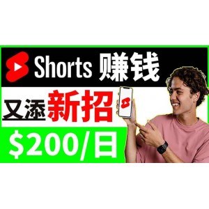 youtube短視頻收益 CPA營(yíng)銷教程：每天輕松賺錢200美元！