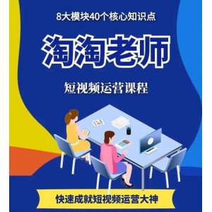 淘淘有話·圖文人物故事音樂任務(wù)，快速成就短視頻運(yùn)營大神