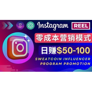 Instagram推廣熱門手機(jī)APP，日賺50-100美元