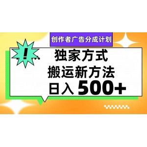 通過(guò)視頻號(hào)輕松復(fù)制粘貼，每天賺取500元