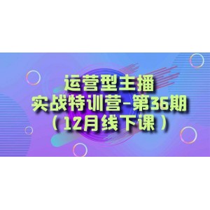 全面剖析賬號問題，面對面解決疑難雜癥！從底層邏輯到起號思路，從運營型主播到千川投放策略，高質(zhì)量授課，助你一臂之力！