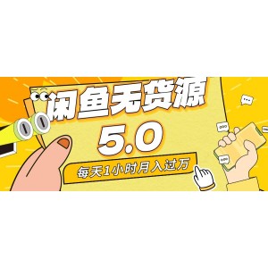 輕松日賺百元，月入過萬！全新5.0版本，無需囤貨，簡單易學(xué)，適合寶媽、小白等人群，一小時(shí)輕松上手！